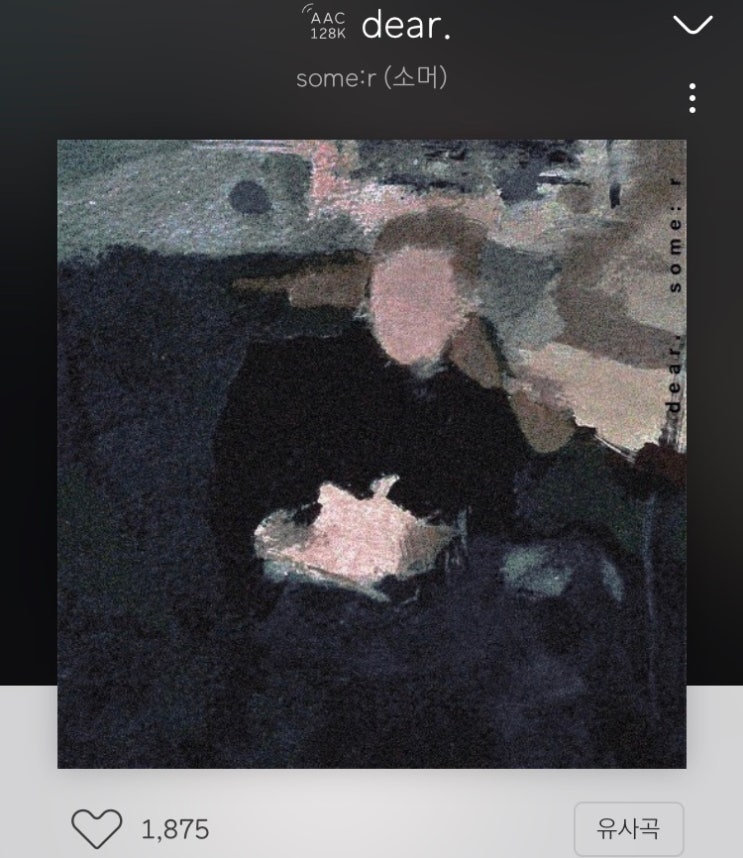  Soundtrack ; 여행, 그때로