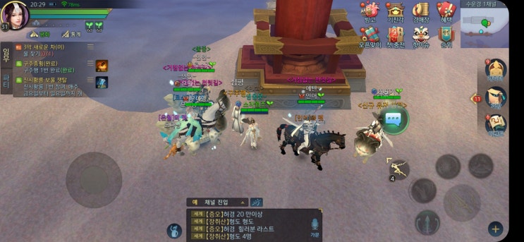  새로나온 모바일무협게임 검협 그리고 전설, 아미파로 달려보다!