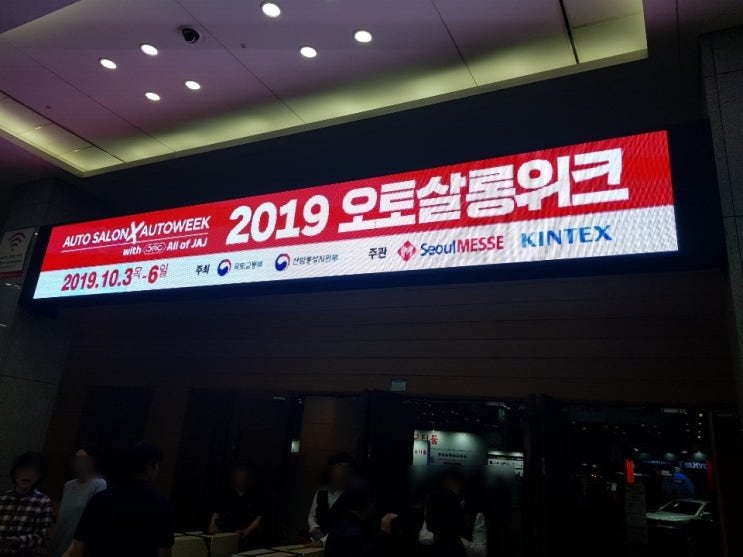  2019오토살롱위크 첫 방문 다녀온 후기~!!   >,.< 엔씨오토