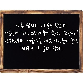  광화문에 모인 대한민국 국민들...눈물나고 감사드리고 그리고 죄송합니다.
