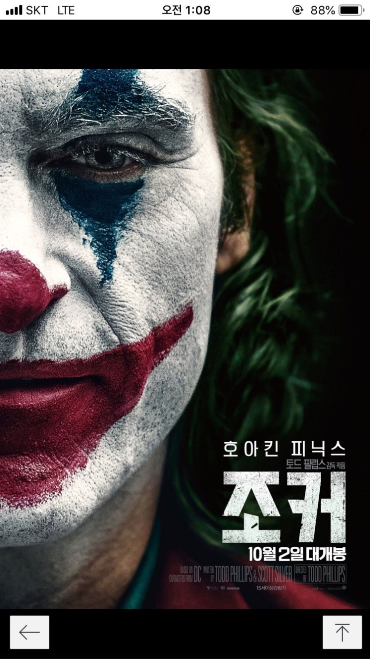  영화 조커 후기 : 너무 무섭고 슬펐다. 생각이 많아지는 영화 추천