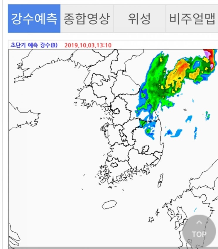  미탁은 물러갔지만
