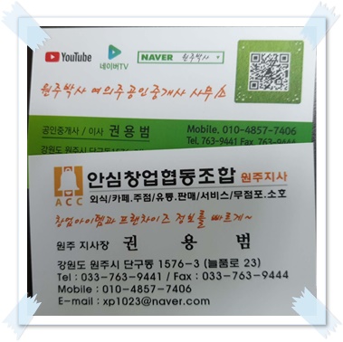  원주 흥업면 매지리 국도변 무권리 상가 주차 20대 이상 가능