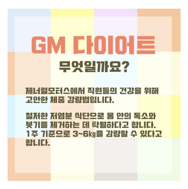  후기 [연재] 바이탈뷰티 전문강사 / 슬리머DX / 프로바이오 / GM 다이어트 / 성북 보건지소 인바디 측정 03 수요일