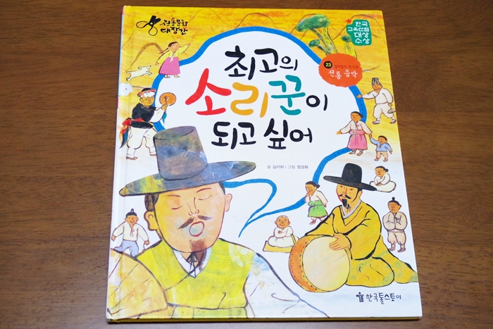  전통문화책! 7세추천도서는 물론 초등추천도서랍니다