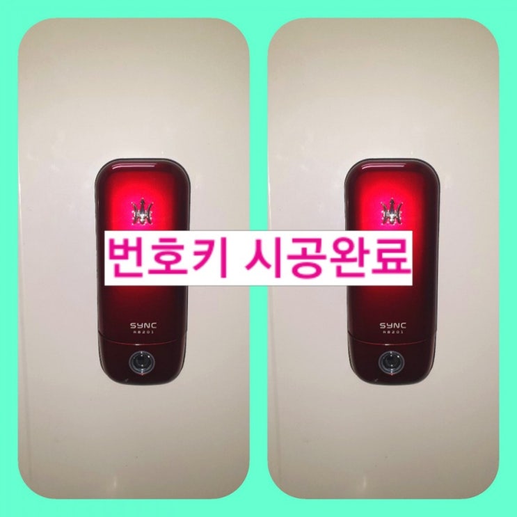  순천 남호열쇠: 순천대학교 인근 건물 지하철문 (#디지털번호키) 시공완료!