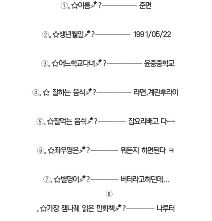  양양을 더 알아가는 시간을 가져봅시다.(질의응답)