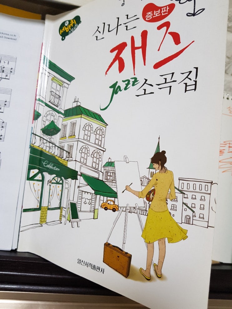  시흥시 매화동 성인피아노 개인레슨ㅡ2번째 레슨후