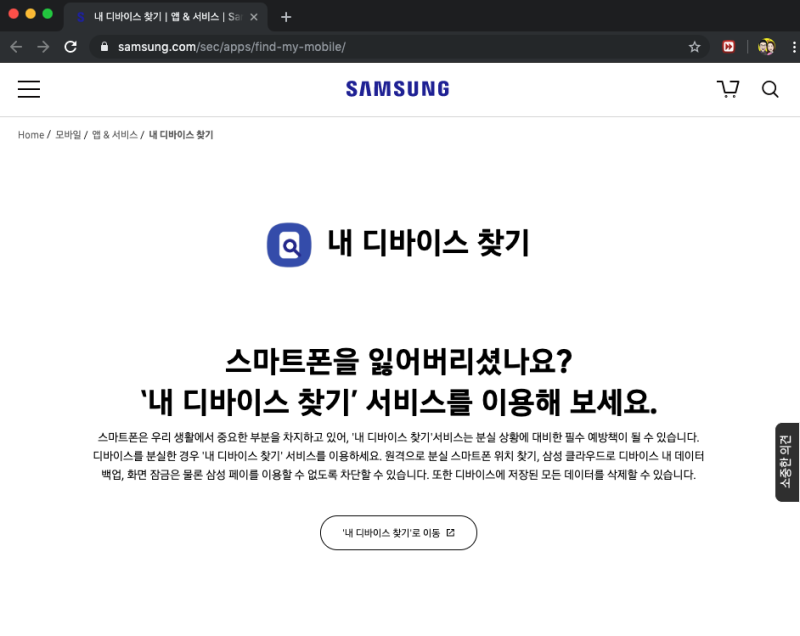 스마트폰 분실 잃어버렸을 때 찾는 방법 안드로이드 아이폰 네이버 블로그