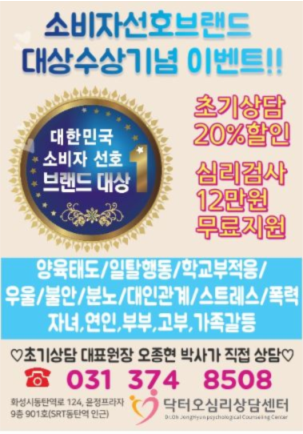  수원동탄 가족상담 전문 가족갈등으로 힘들때 상담으로 해결할 수 있을까?