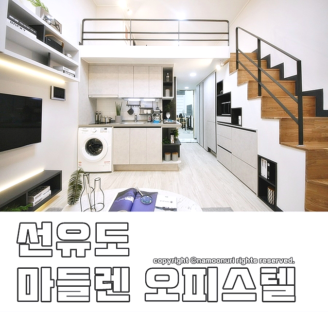 선유도역 마들렌오피스텔 방문해 실내부 가져왔어요