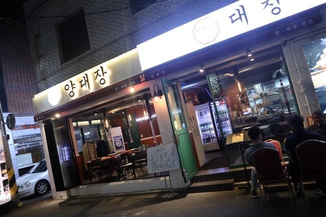  대구북구청역맛집 대창도 느낌있게 먹자 양대장에서