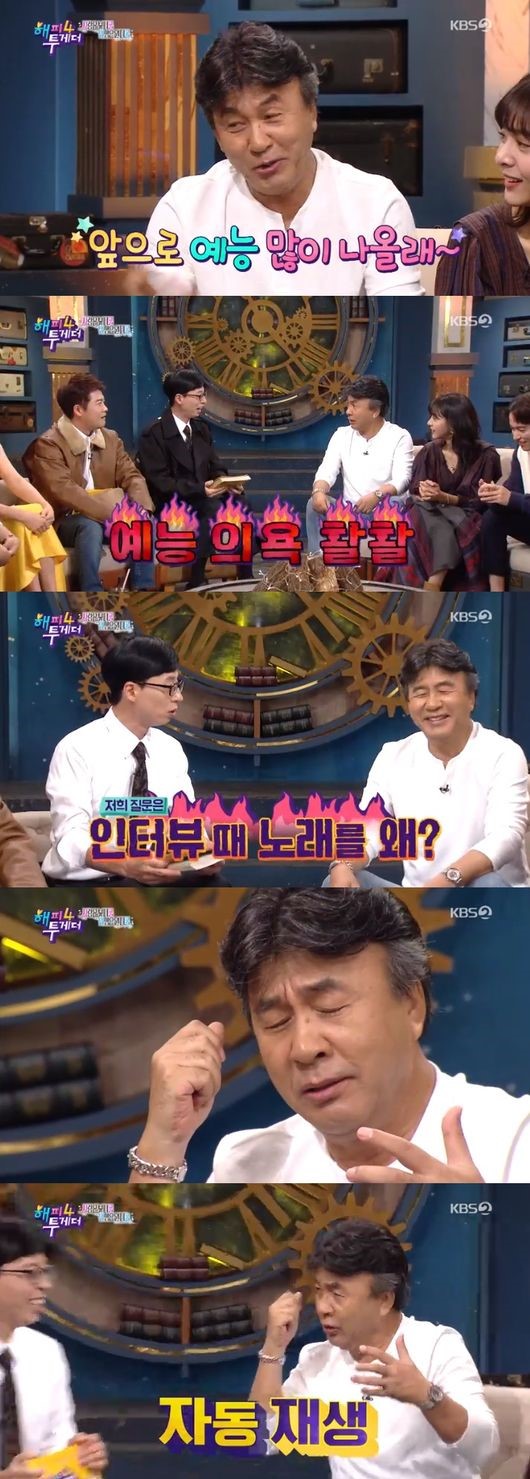  해피투게더4 박영규x박해미x오민석x윤박x 설인아..끈끈한 팀워크+입담도 '원더풀'