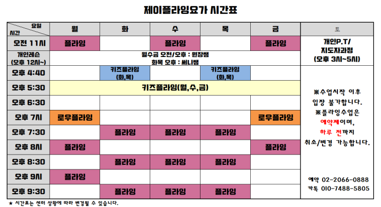  [개봉요가/제이플라잉요가] 운동하기 딱 좋은 계절~ 가을...