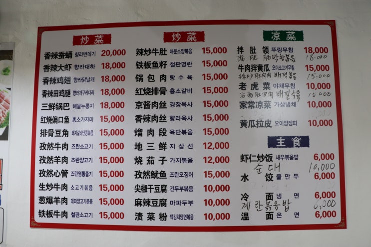  [성내양꼬치]성내동맛집 양꼬치 먹고왔어요!!