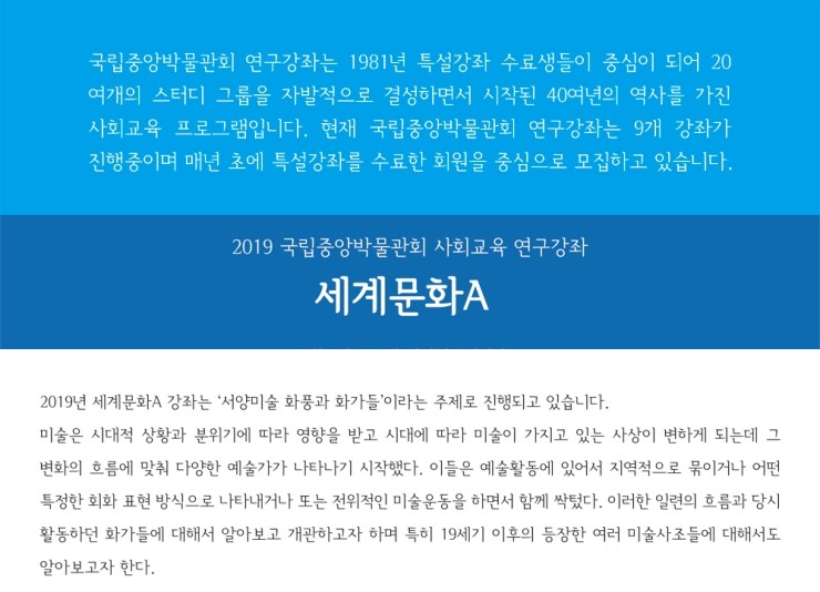  세계문화 A - 12 "추상표현주의 화가들" (20191002)