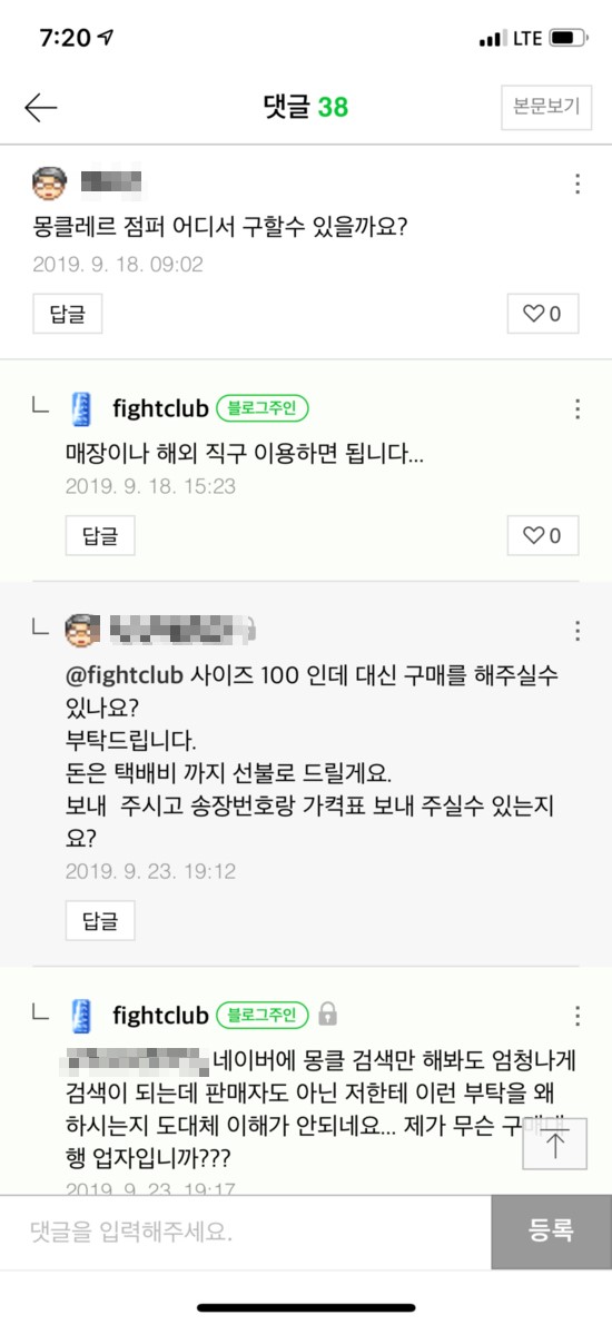  [월간 오지라퍼] 제가 그쪽 심부름꾼은 아니지 않나요??? + 이상한 사람들만 있는건 아니다...