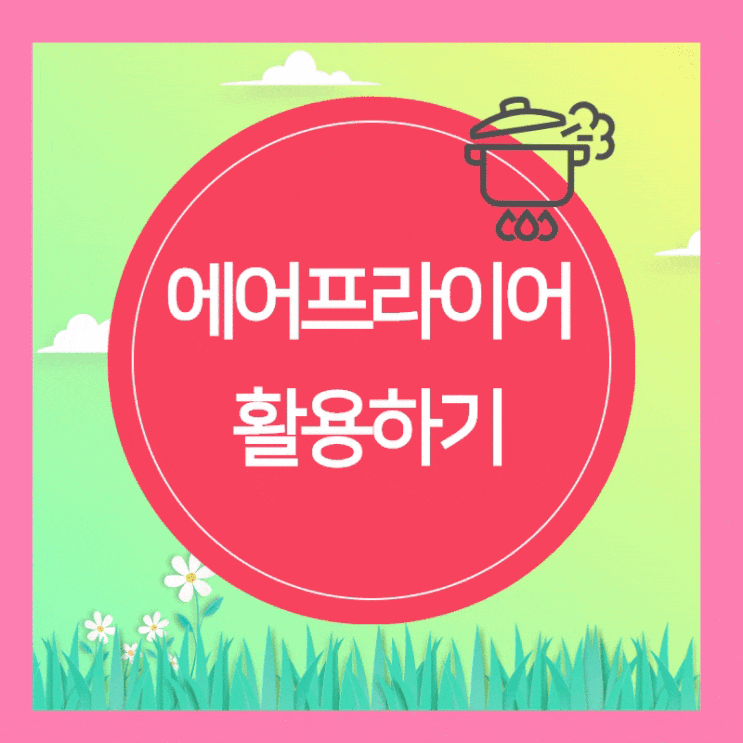  에어프라이어 맥반석계란 (찜질방 굽기 구운 달걀 삶은계란)