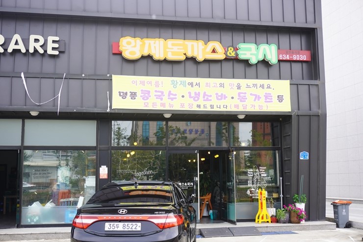  홍성군 맛집 전통 있는 돈까스!