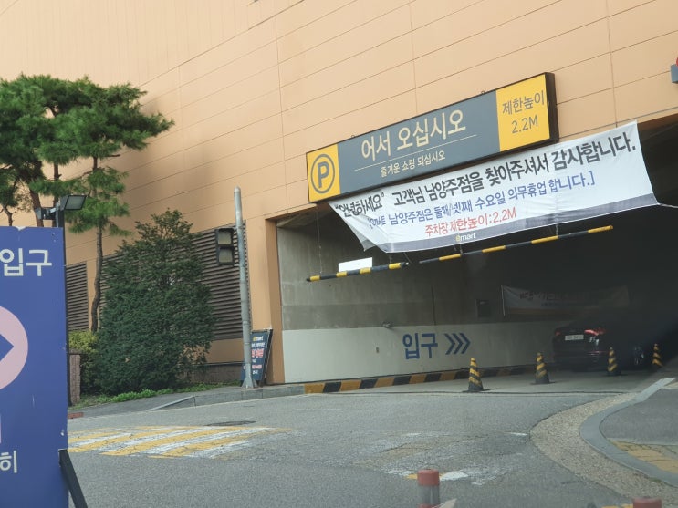  10월 이마트 휴무일 알아봐요