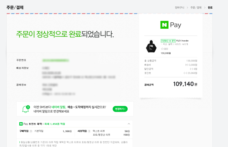  염따 후드티 / 염따 티셔츠 / 염따 스토어팜 링크