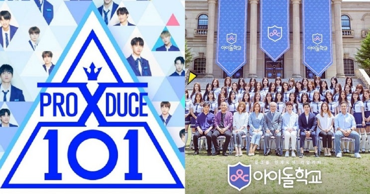  엠넷 '프로듀스X101'과 '아이돌학교'  처음부터 조작 - 경연곡 유출, PD픽, 합격자 미리 선정