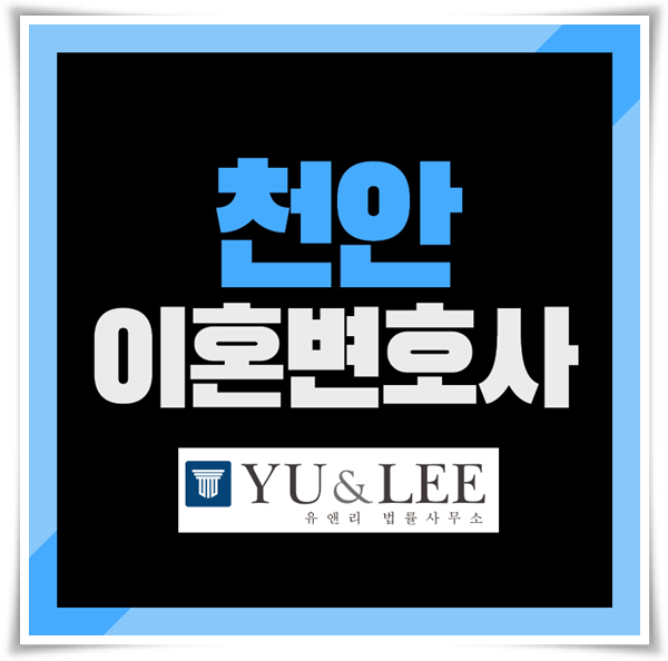  이혼하는방법 불륜행위로 인한 정신적 고통을 겪고 있다면