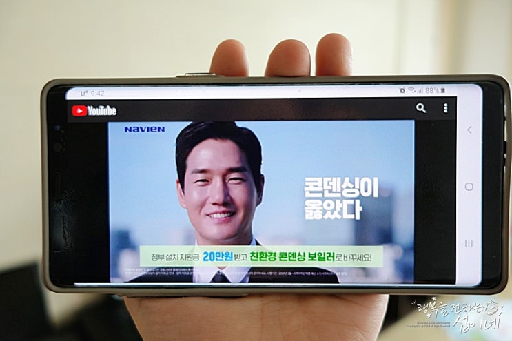  콘덴싱보일러 광고 보니 친환경보일러의 중요성을 알겠네요