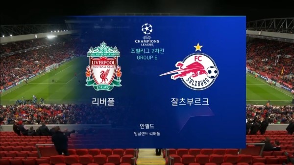  50년 박제감 19/20 챔스 리버풀vs잘츠부르크전 4:3