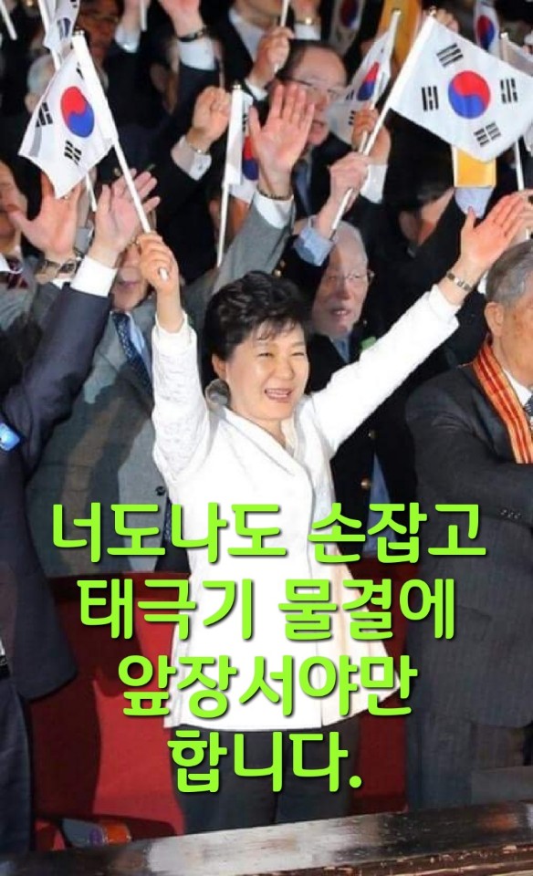 147차 개천절 태극기 집회