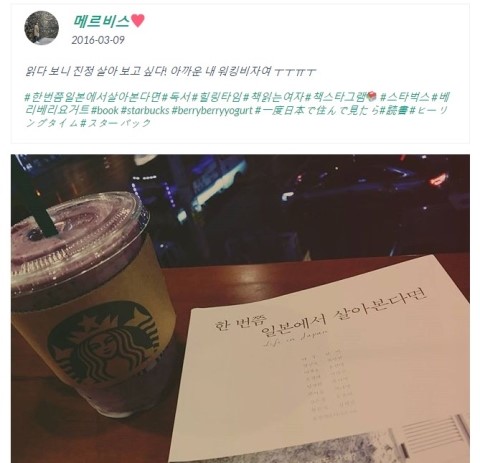 <한 번쯤 일본에서 살아본다면> (개정판)