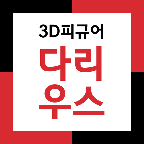  리그오브레전드 다리우스 3D피규어제작!