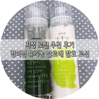  지성로션 유분부자 모이세요!
