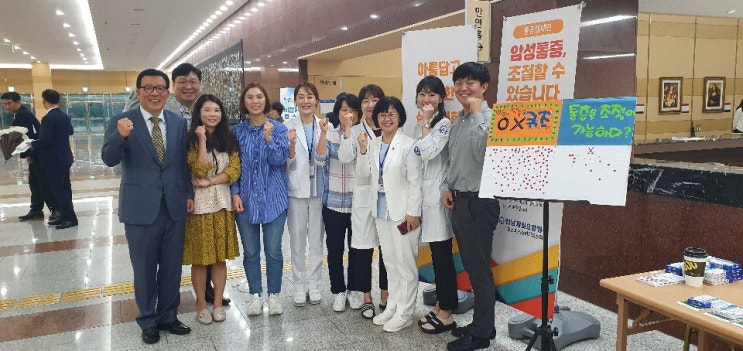  2019 전남제일요양병원 호스피스완화의료 통증캠페인