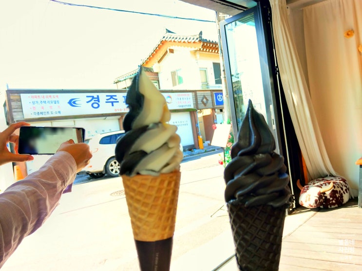 경주 황리단길 '장미그리다' 아이스크림집