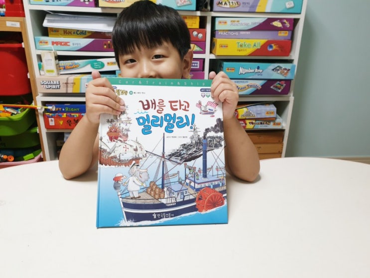  탈 것 좋아하는 아이들 - 쿵쿵붕붕슝슝 재미북스 책을 추천해요 / 배의 역사 알아보기