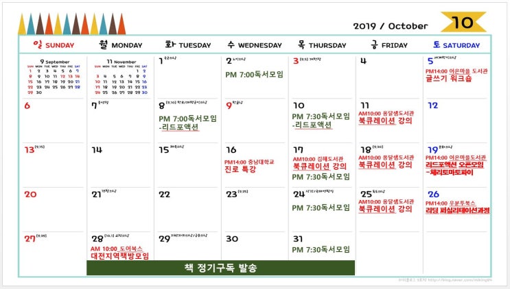  #책방일정 10월, 우분투북스, <리드포액션오픈모임>