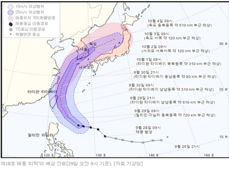  18호태풍 할퀴고 지나가니 19호태풍 하기비스 발생