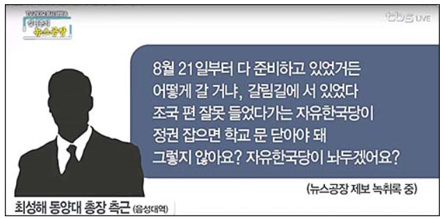  PD수첩, 장관과 표창장, 검찰의 엉터리 기소와 위법한 공소장 변경, 뉴스타파. 죄수와 검사 - 죄수이자 남부지검 수사관, 부당 거래, 성매매