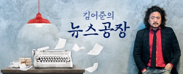  [tbs FM] [김어준의 뉴스공장] 조국 장관 딸 '조민 인터뷰'