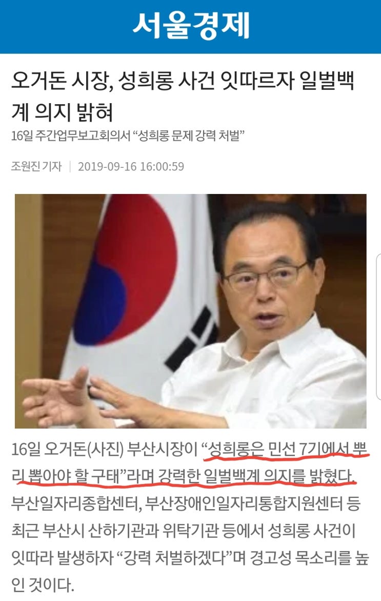 가로세로연구소의 "오거돈 미투" 폭로-2 가로세로연구소의 "오거돈 미투" 폭로-2