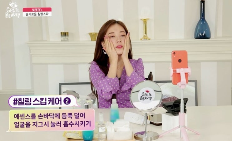  겟잇뷰티 에센스, 라라리뷰 나왔던 비오템 에센스 완전 욕심나