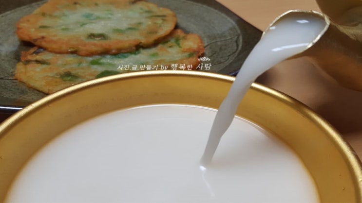  감자 전에 막걸리, 두부 김치에 막걸리,
