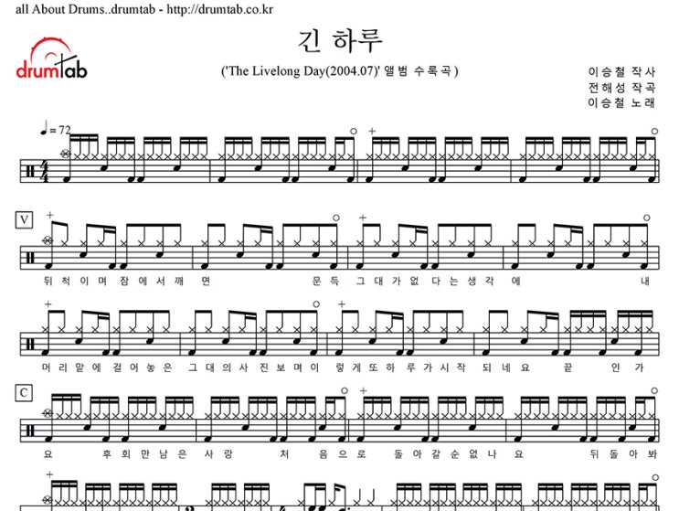  드럼악보 드럼탭 _ drumtab 업데이트(update) 목록