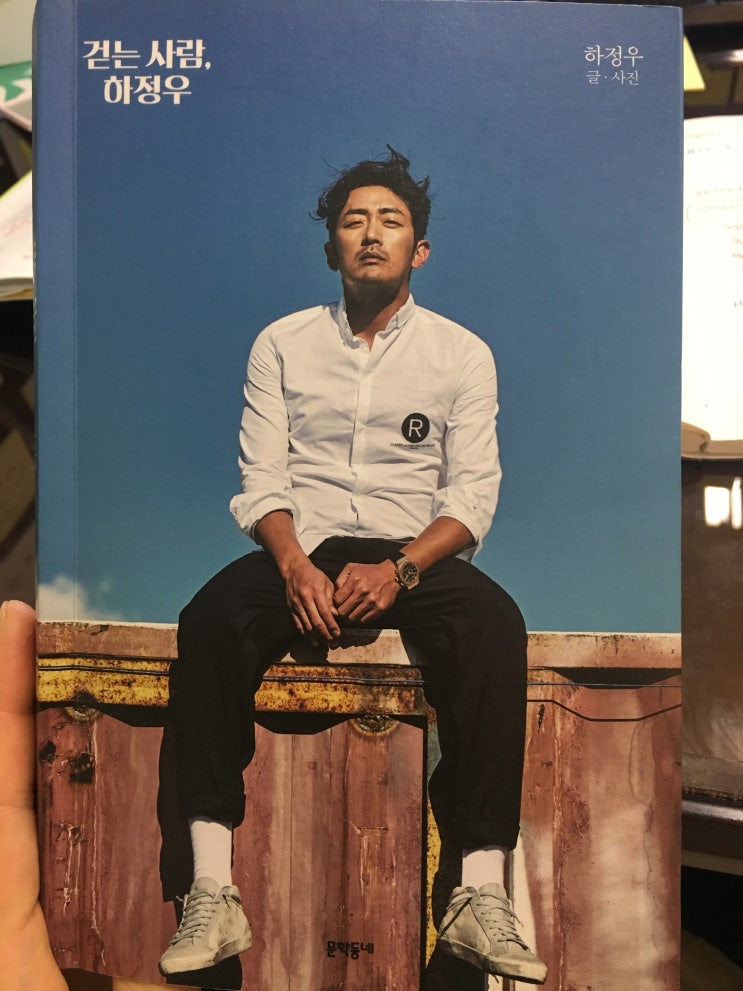  # 북드라마 ( 걷는 사람 , 하정우 )