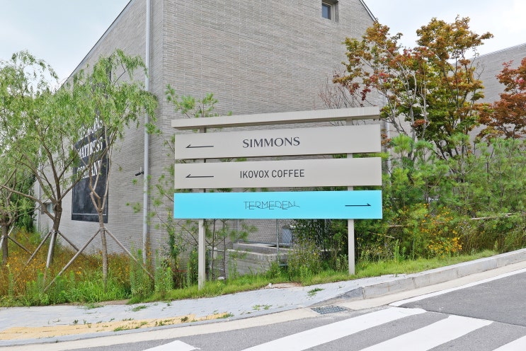  경기 시몬스 힐링을 위한 특별한 공간