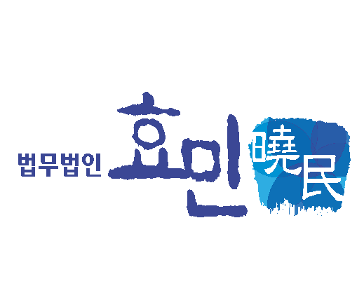 [법무법인 효민 이승환 변호사 성공사례] 성범죄 전자발찌 부착명령 청구 기각