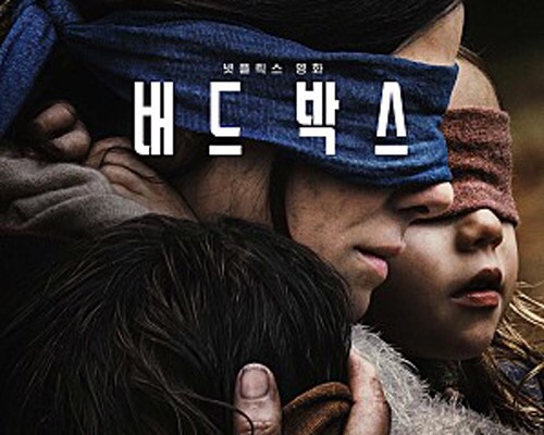  버드박스