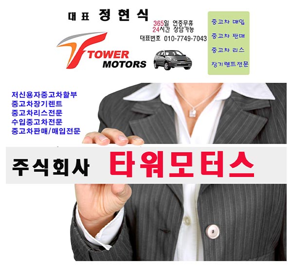  저신용자할부 완벽한 이해!~~
