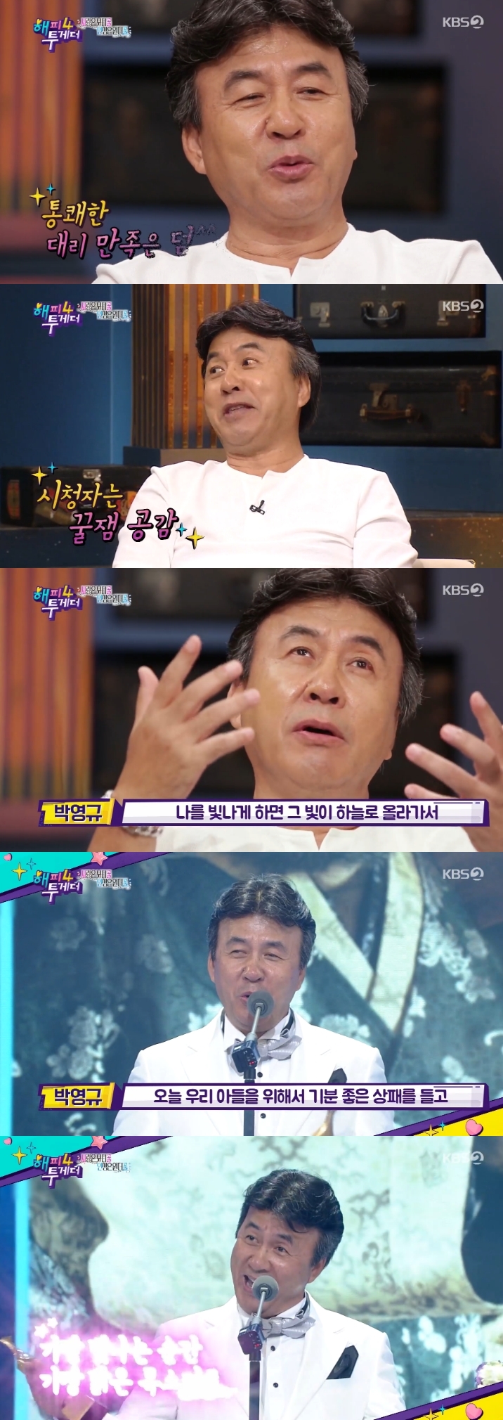  박영규 아들 ( 슬픔주의 )